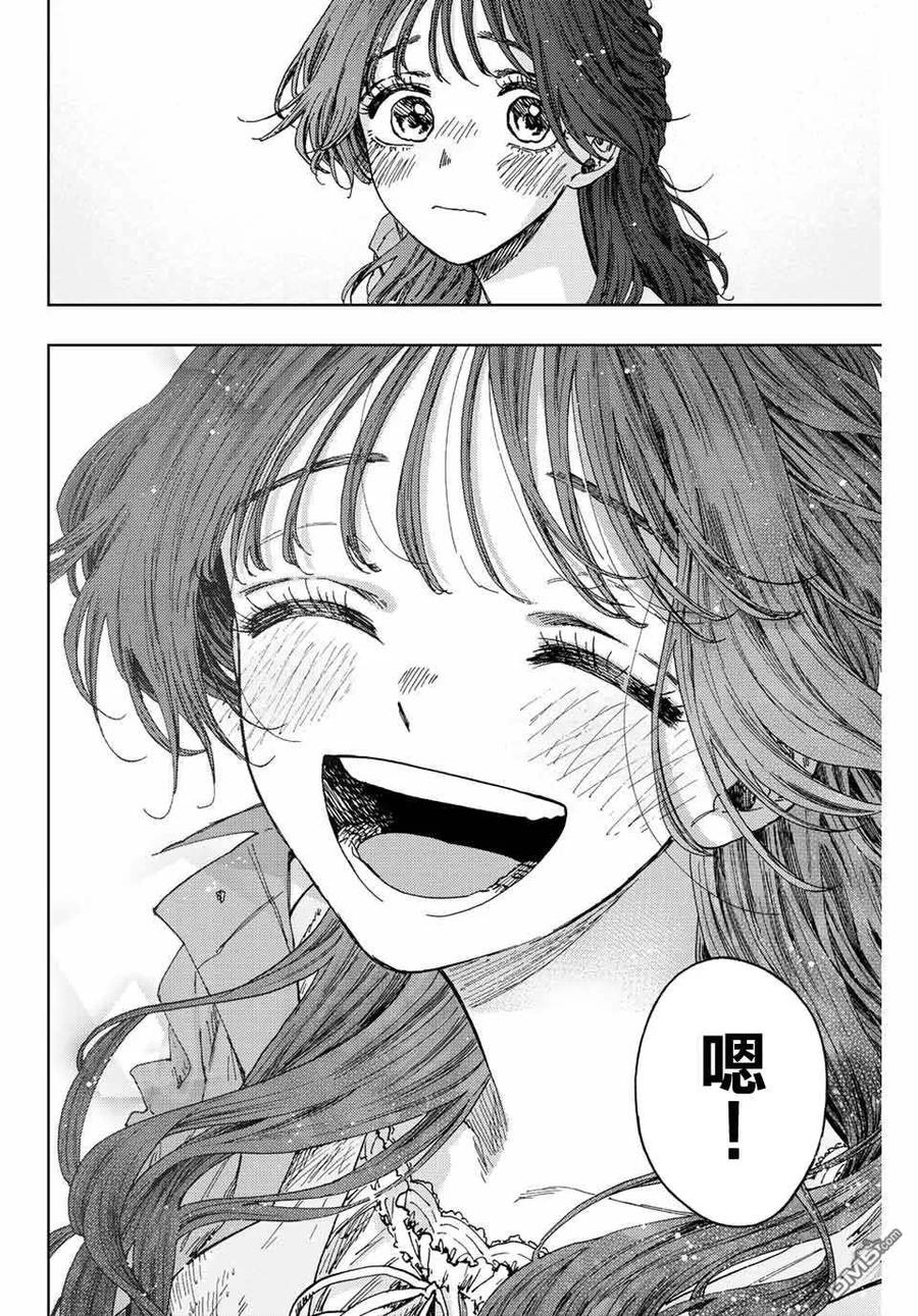 《花薰凛然》第18话 第12页