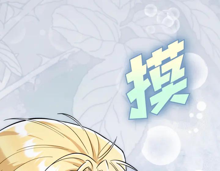 《皇子，为什么对我这么好？》第67话 为了你 第82页
