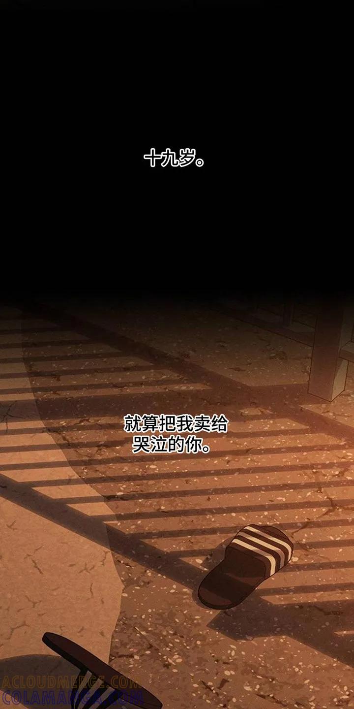 枯萎的花伤心的泪 第182章：贫穷的爱情 第17页