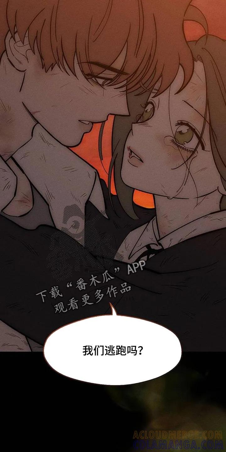 枯萎的花伤心的泪 第182章：贫穷的爱情 第19页
