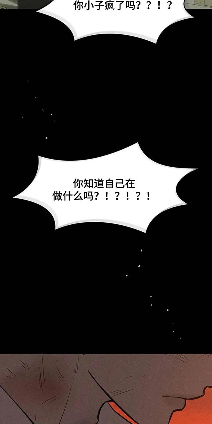 枯萎的花伤心的泪 第182章：贫穷的爱情 第24页