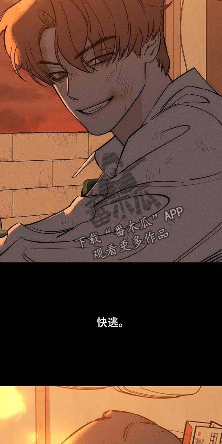 枯萎的花伤心的泪 第182章：贫穷的爱情 第2页