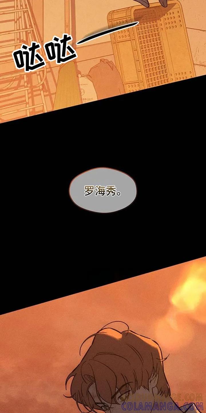 枯萎的花伤心的泪 第182章：贫穷的爱情 第7页