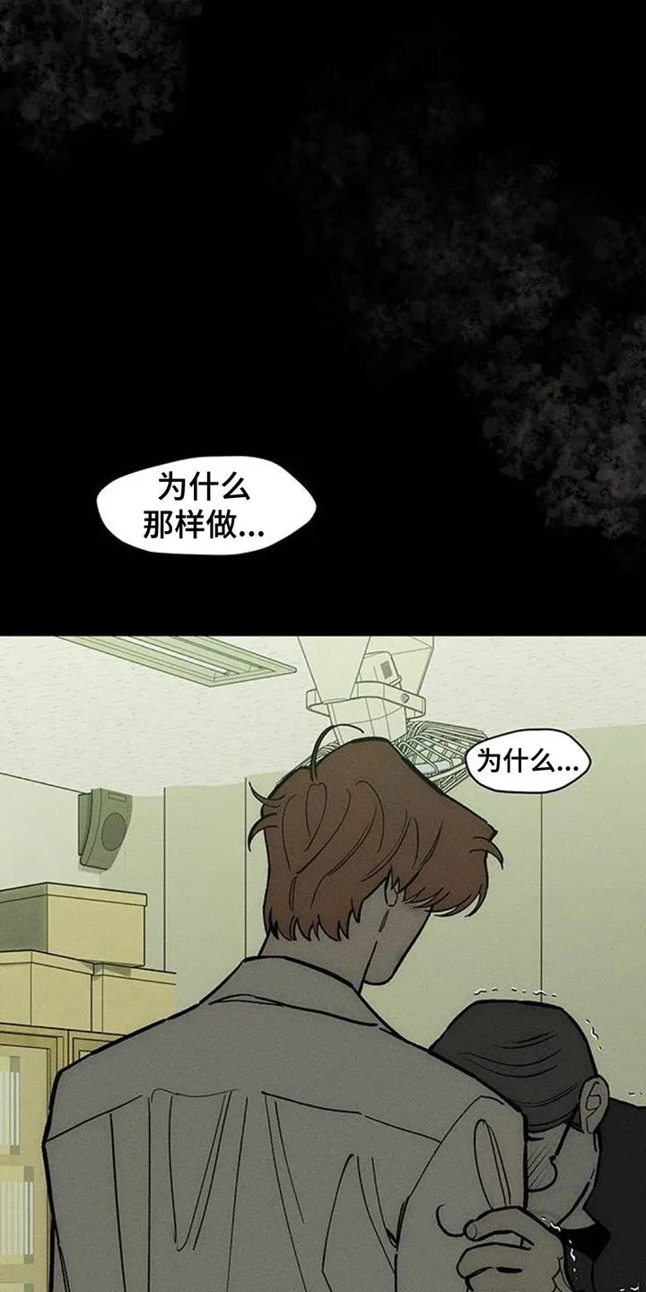 枯萎的花伤心的泪 第182章：贫穷的爱情 第26页