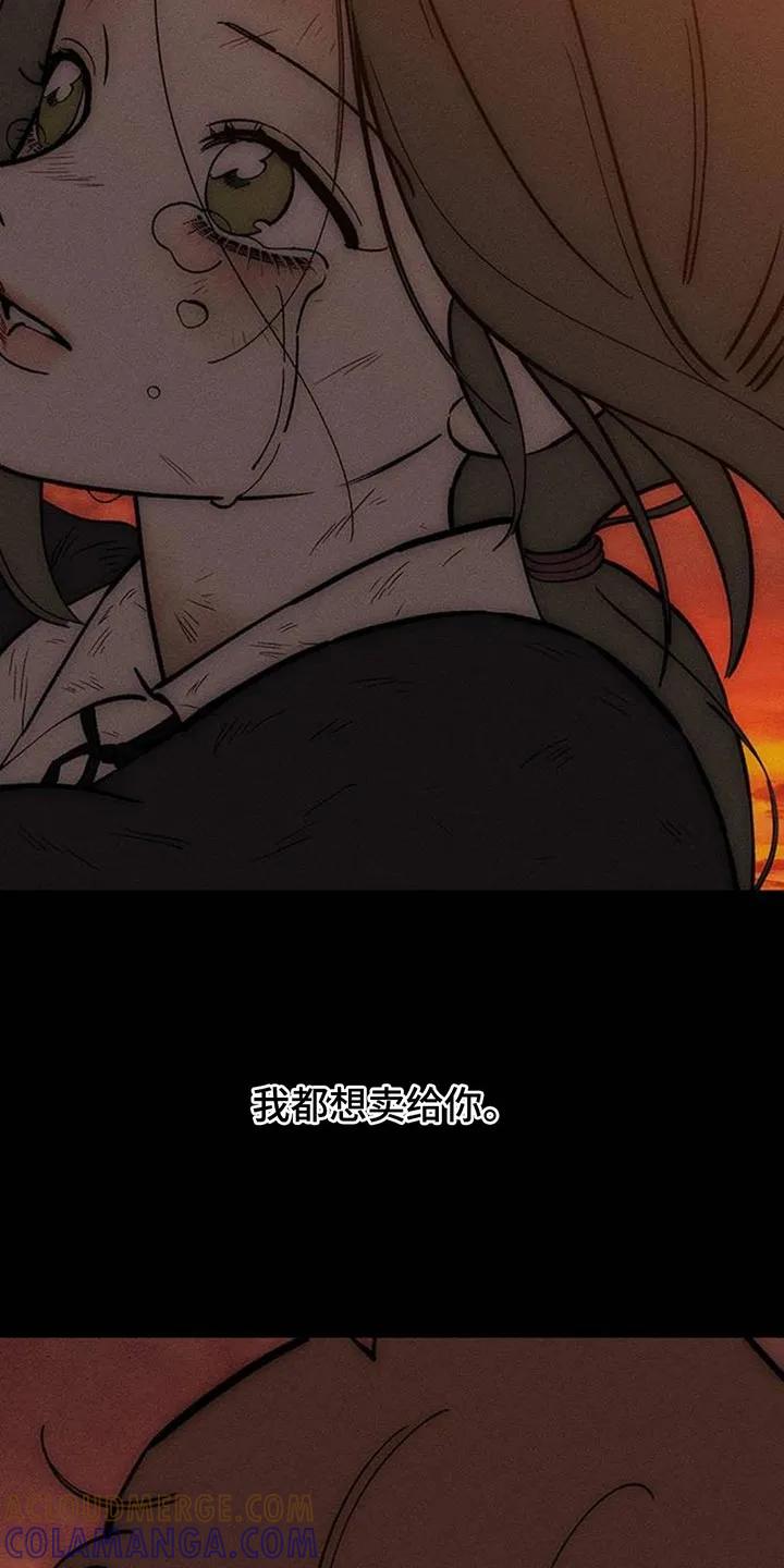 枯萎的花伤心的泪 第182章：贫穷的爱情 第21页