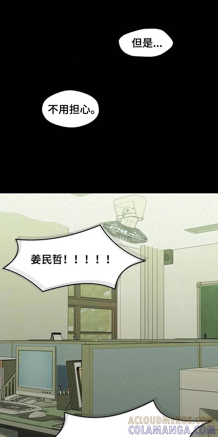 枯萎的花伤心的泪 第182章：贫穷的爱情 第23页
