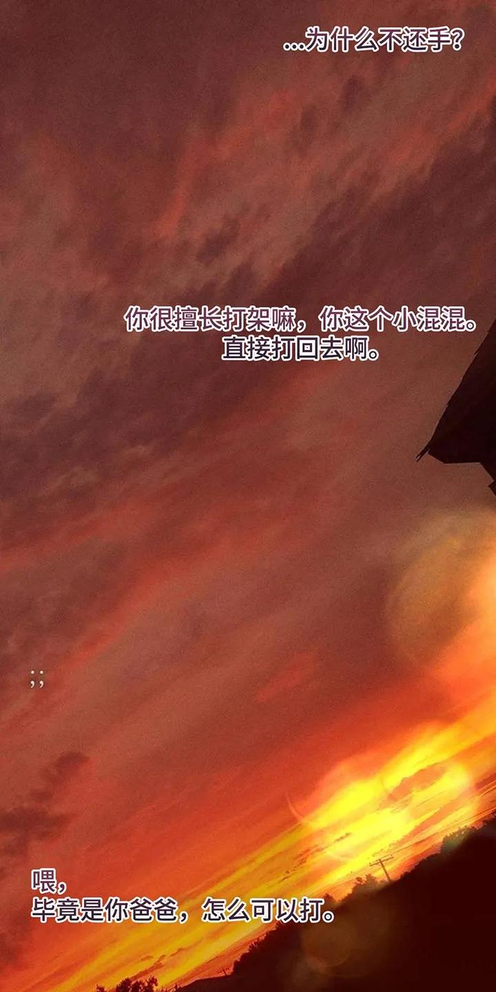 枯萎的花伤心的泪 第182章：贫穷的爱情 第12页