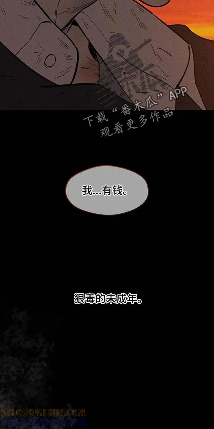 枯萎的花伤心的泪 第182章：贫穷的爱情 第25页