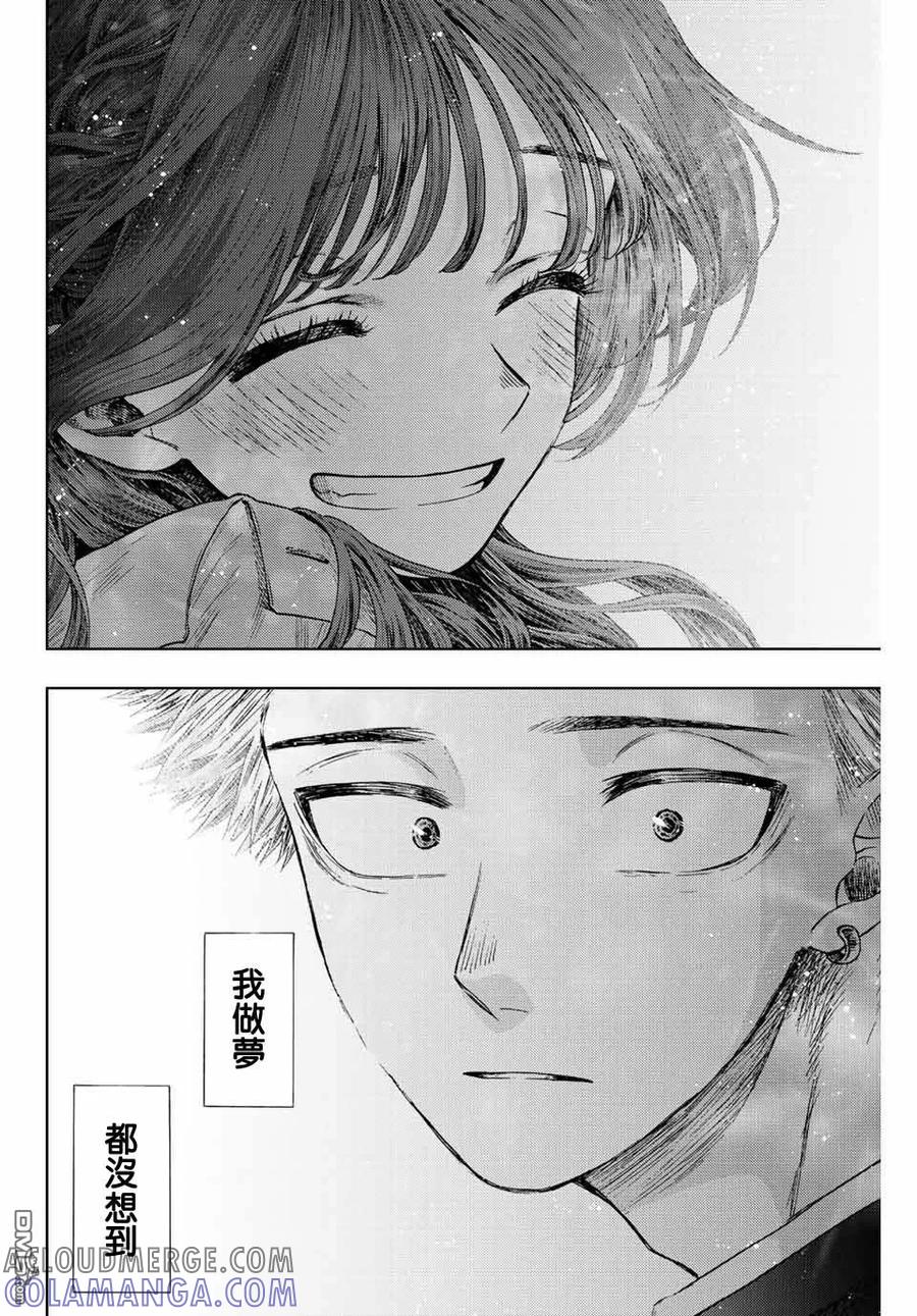 《花薰凛然》第19话 感情的真面目 第19页