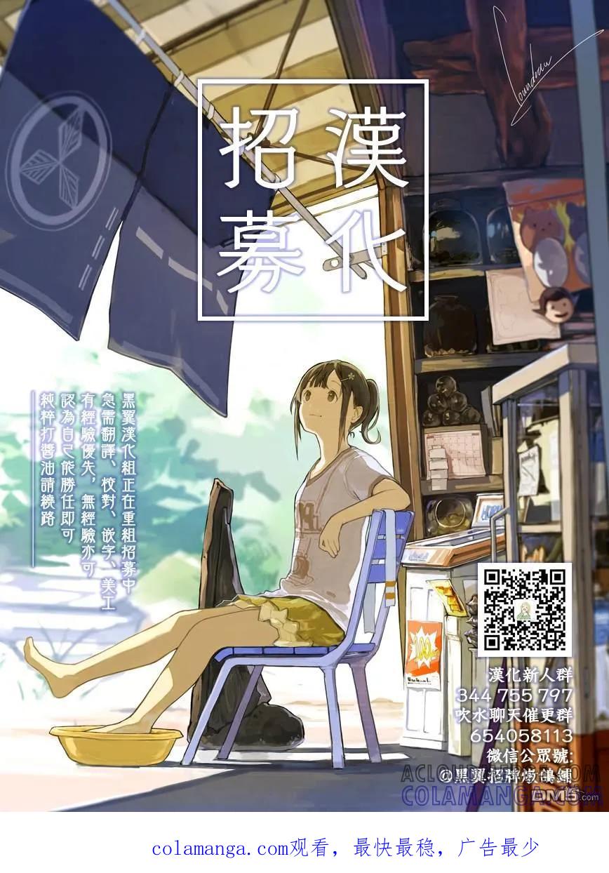 《花薰凛然》第19话 感情的真面目 第23页