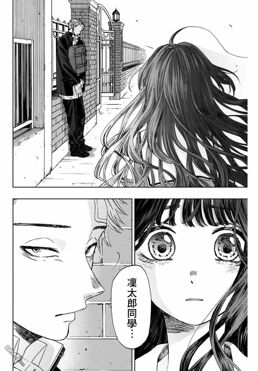 《花薰凛然》第2话 千鸟与桔梗 第42页