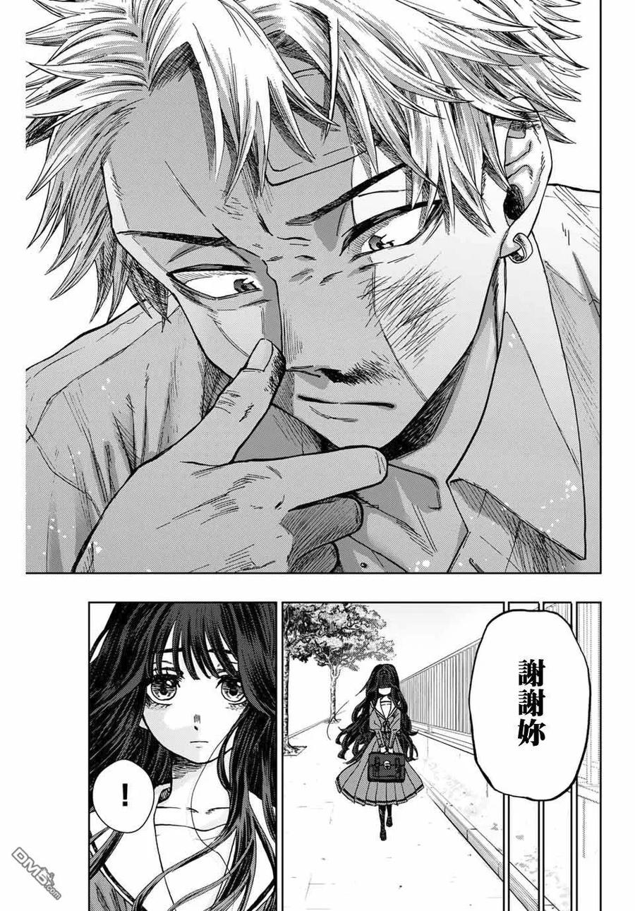 《花薰凛然》第2话 千鸟与桔梗 第41页