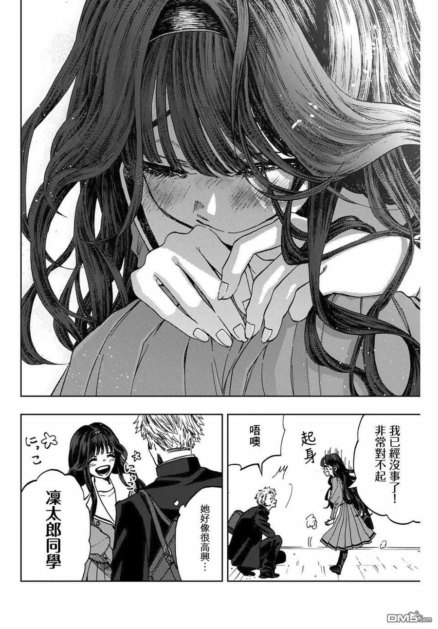 《花薰凛然》第2话 千鸟与桔梗 第48页