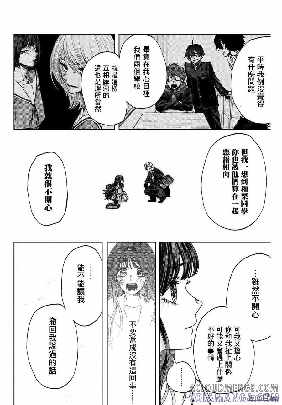 《花薰凛然》第2话 千鸟与桔梗 第46页