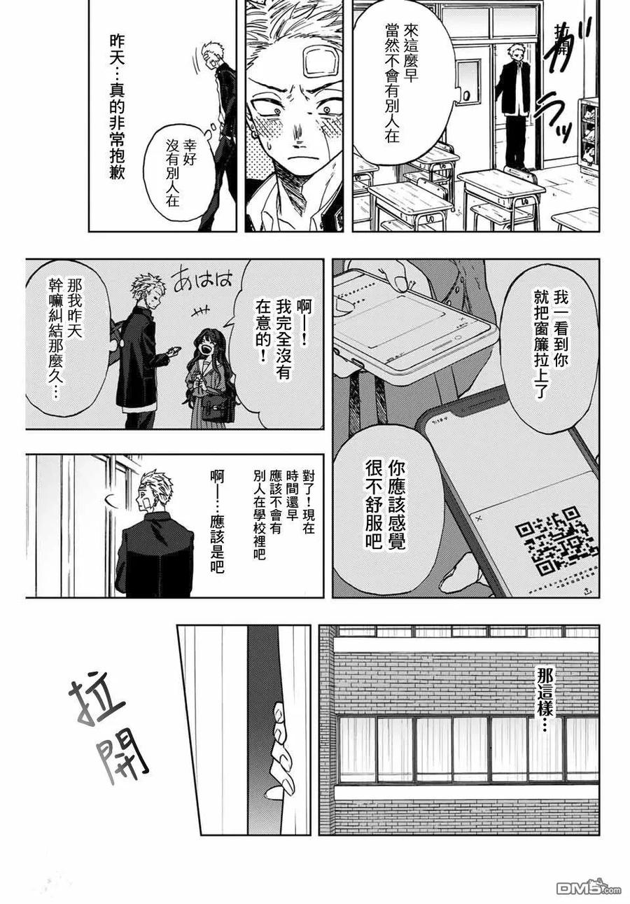 《花薰凛然》第2话 千鸟与桔梗 第51页