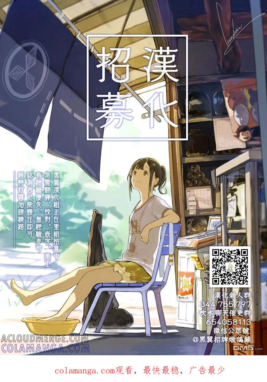 《花薰凛然》第20话 第21页
