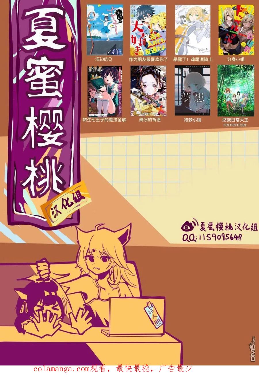 《花薰凛然》第21话 第24页