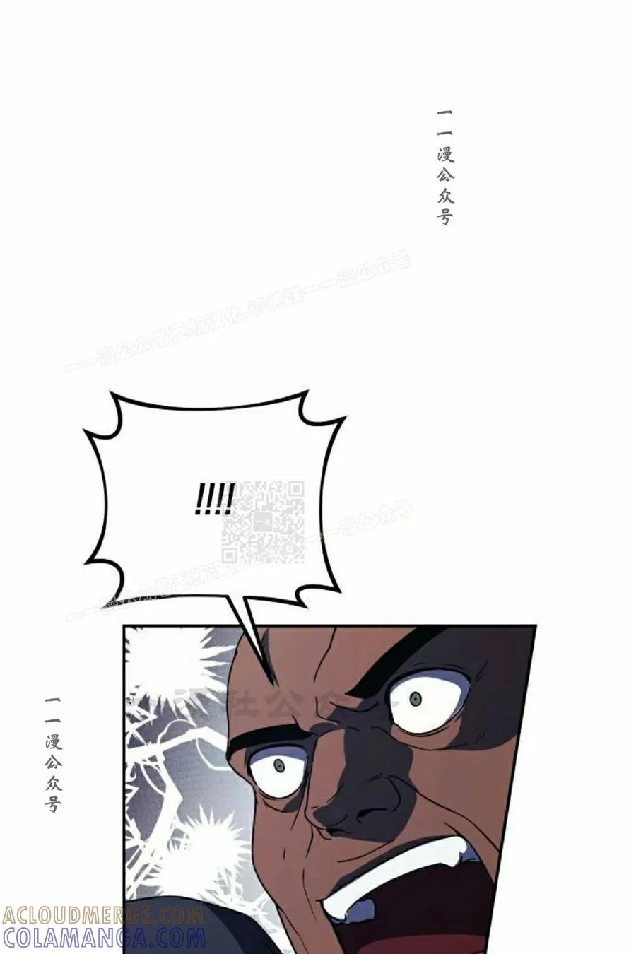 《扮演完美的反派角色》第22集 第67页