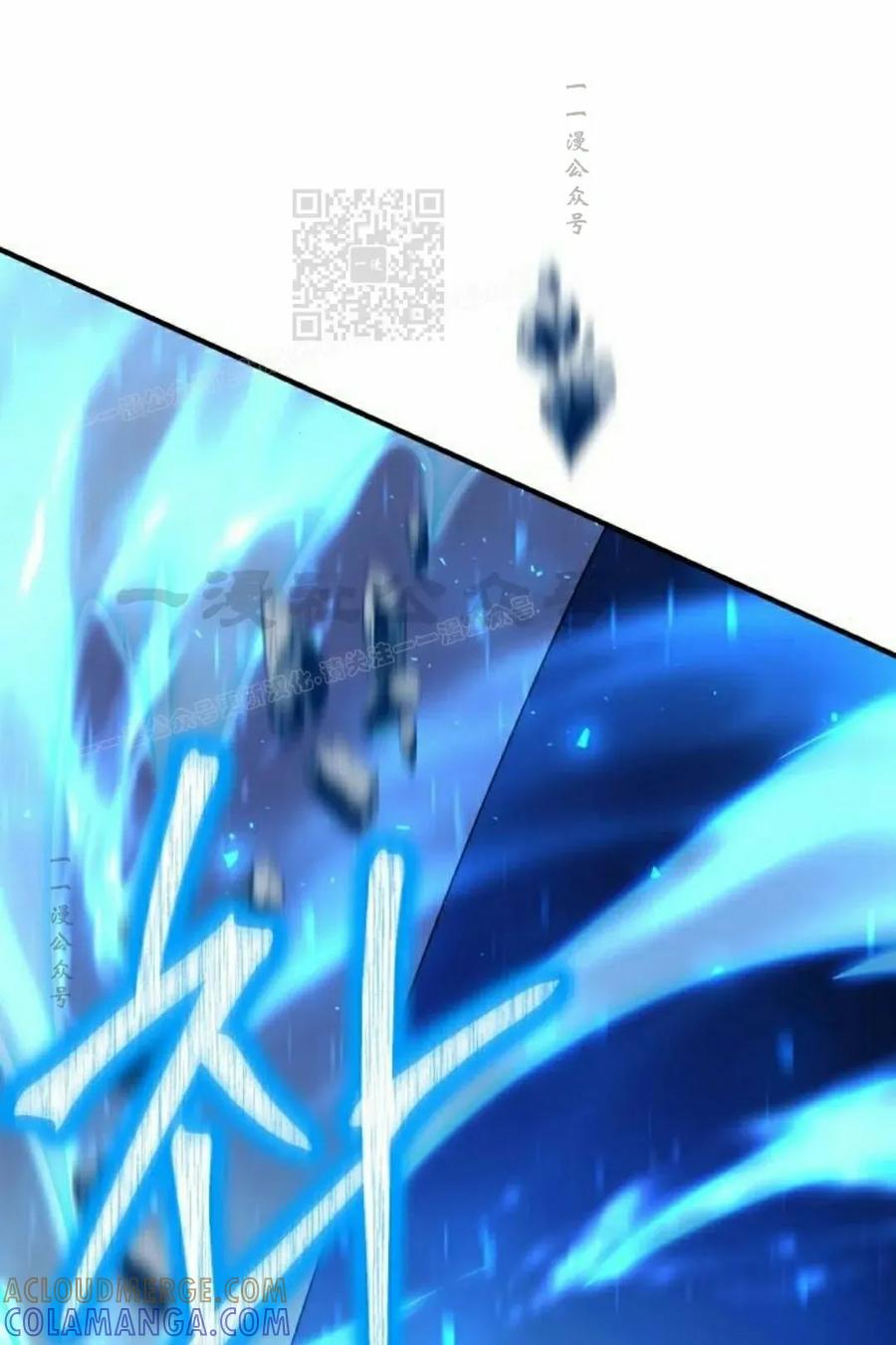 《扮演完美的反派角色》第22集 第61页