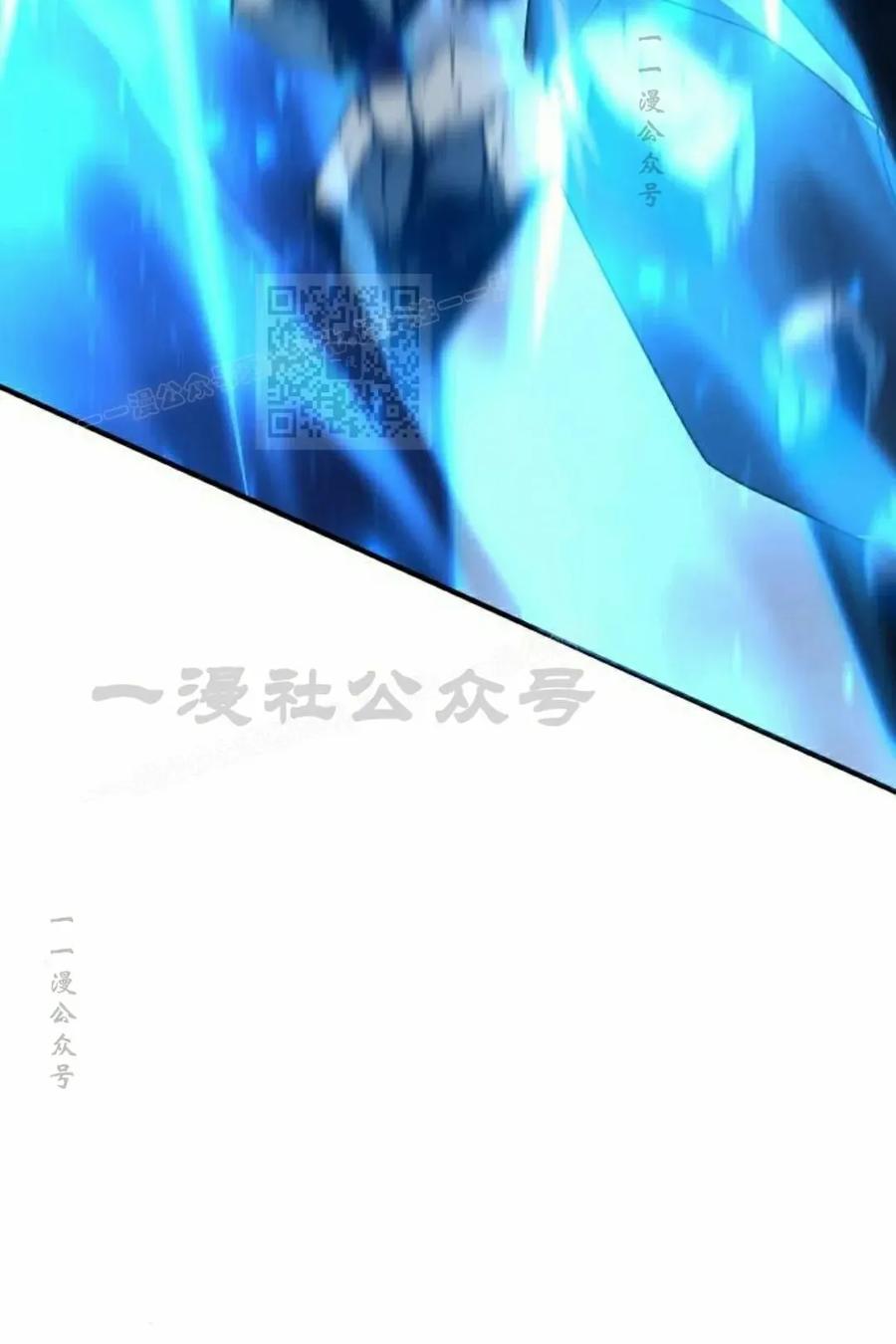 《扮演完美的反派角色》第22集 第66页