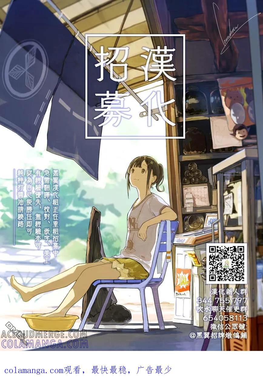 《花薰凛然》第23话 第23页