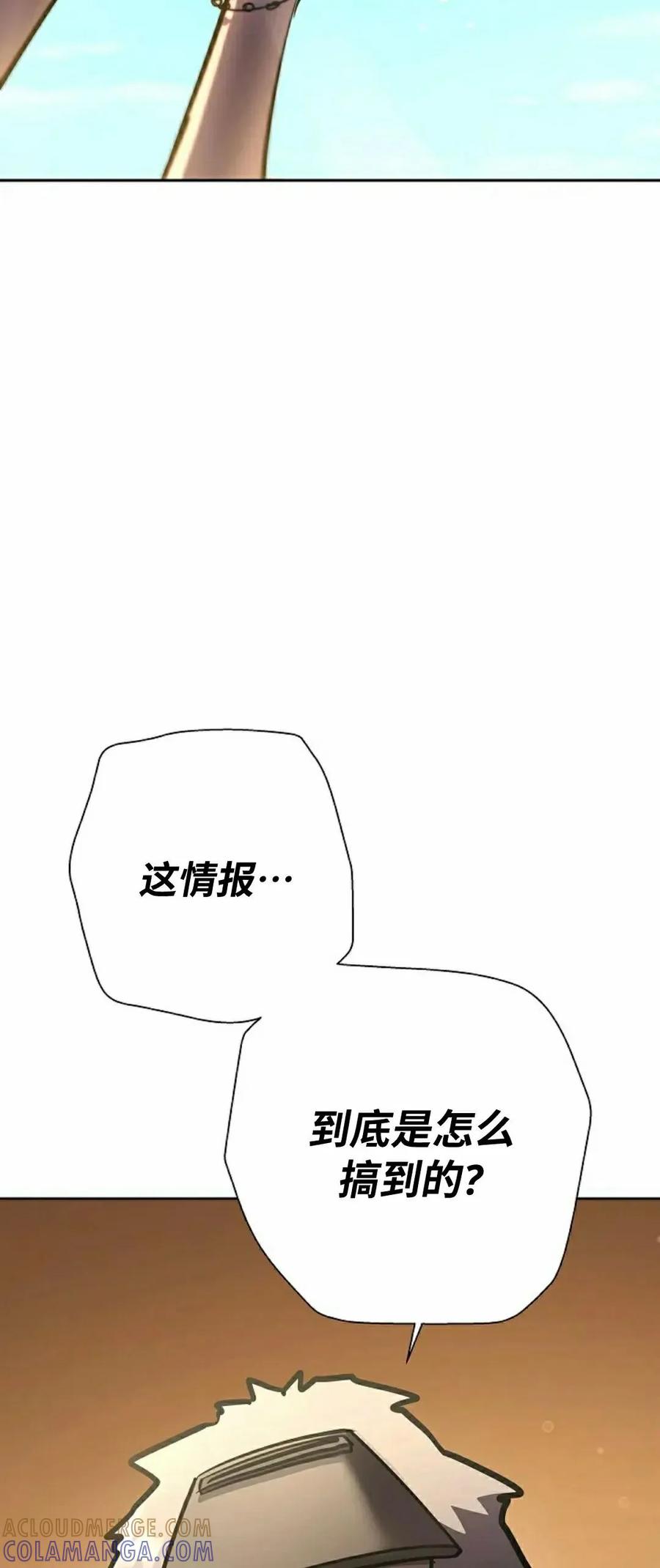 《来自灭亡世界的剑神》第26集 第13页