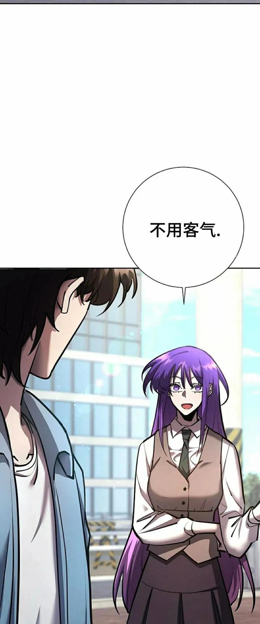 《来自灭亡世界的剑神》第26集 第34页