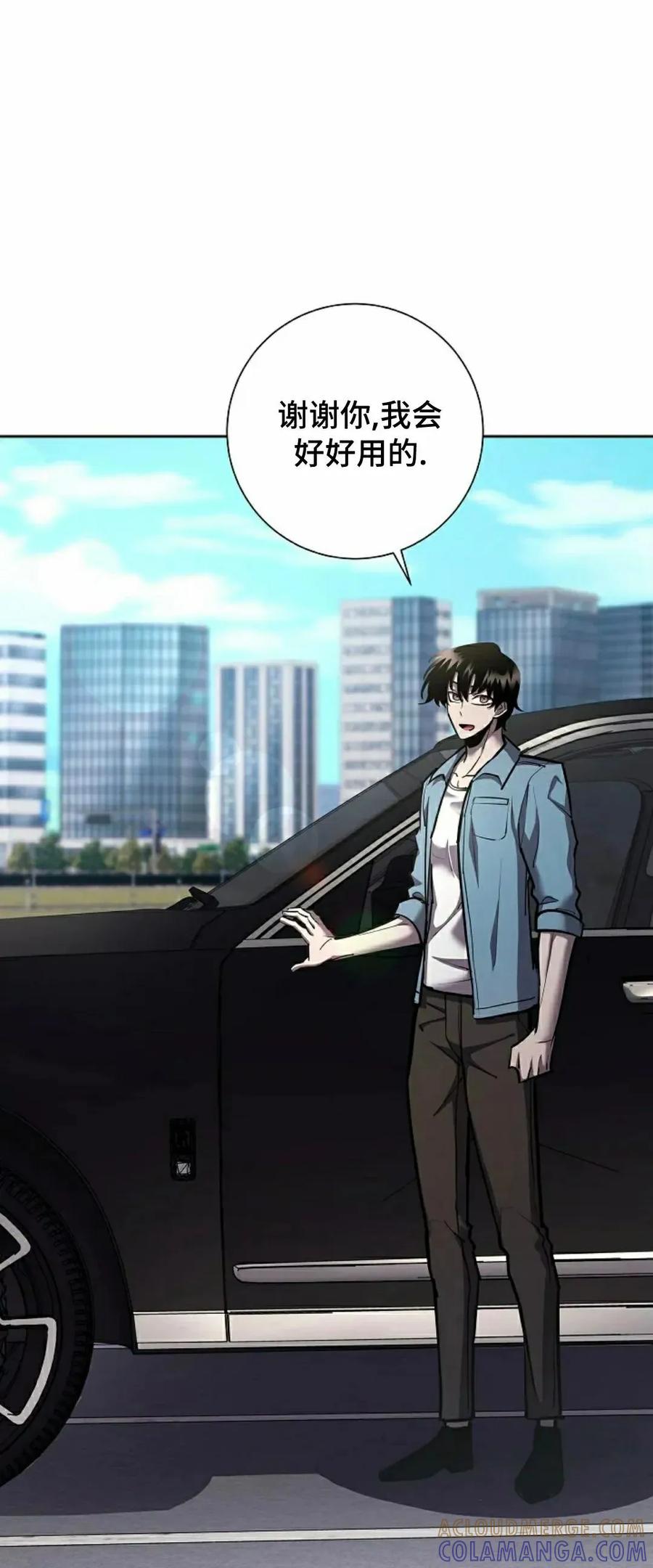 《来自灭亡世界的剑神》第26集 第33页