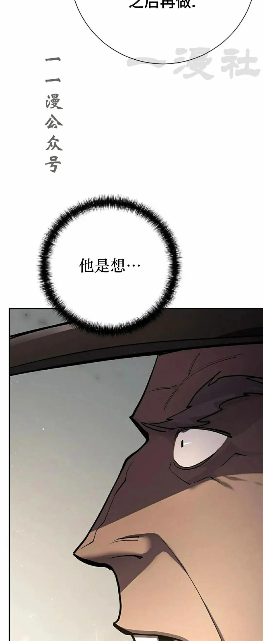 《来自灭亡世界的剑神》第26集 第26页