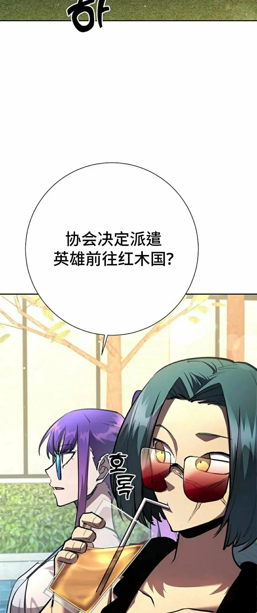 《来自灭亡世界的剑神》第26集 第3页