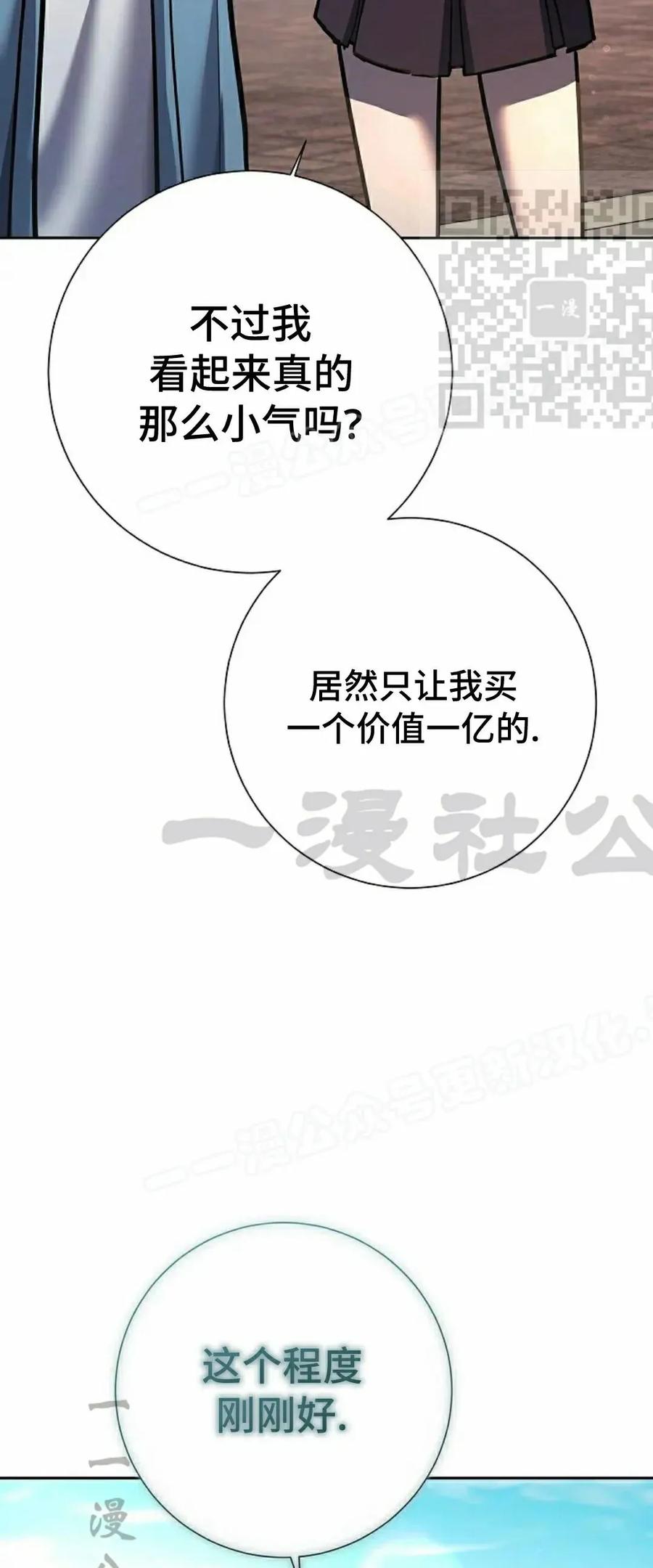 《来自灭亡世界的剑神》第26集 第35页