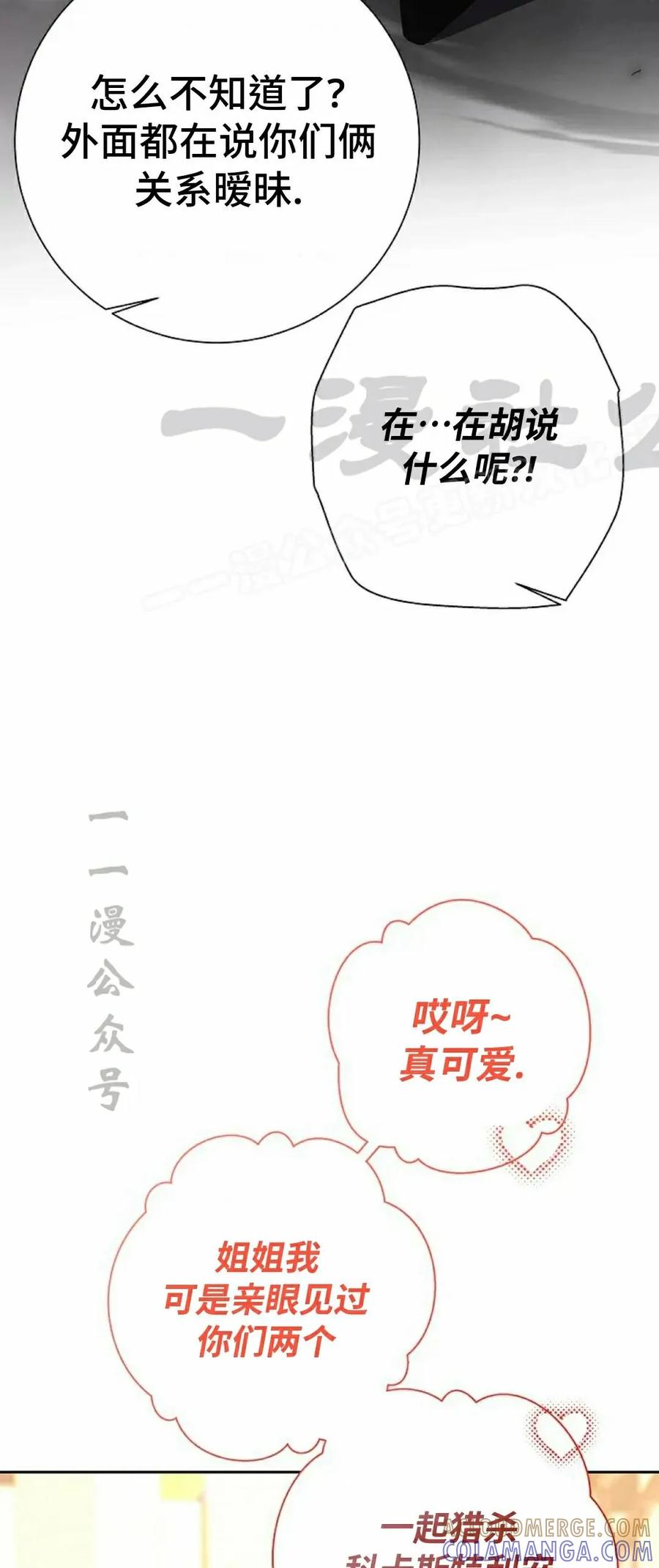 《来自灭亡世界的剑神》第26集 第9页