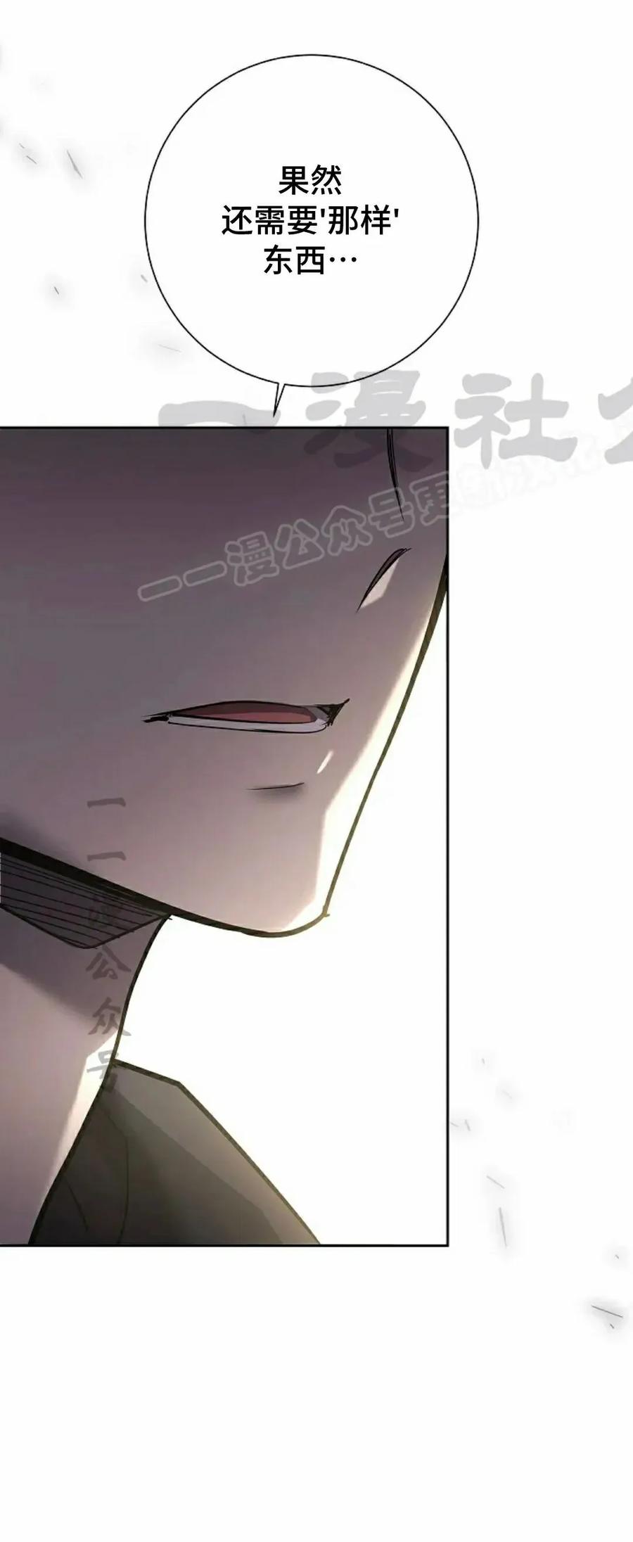 《来自灭亡世界的剑神》第26集 第24页