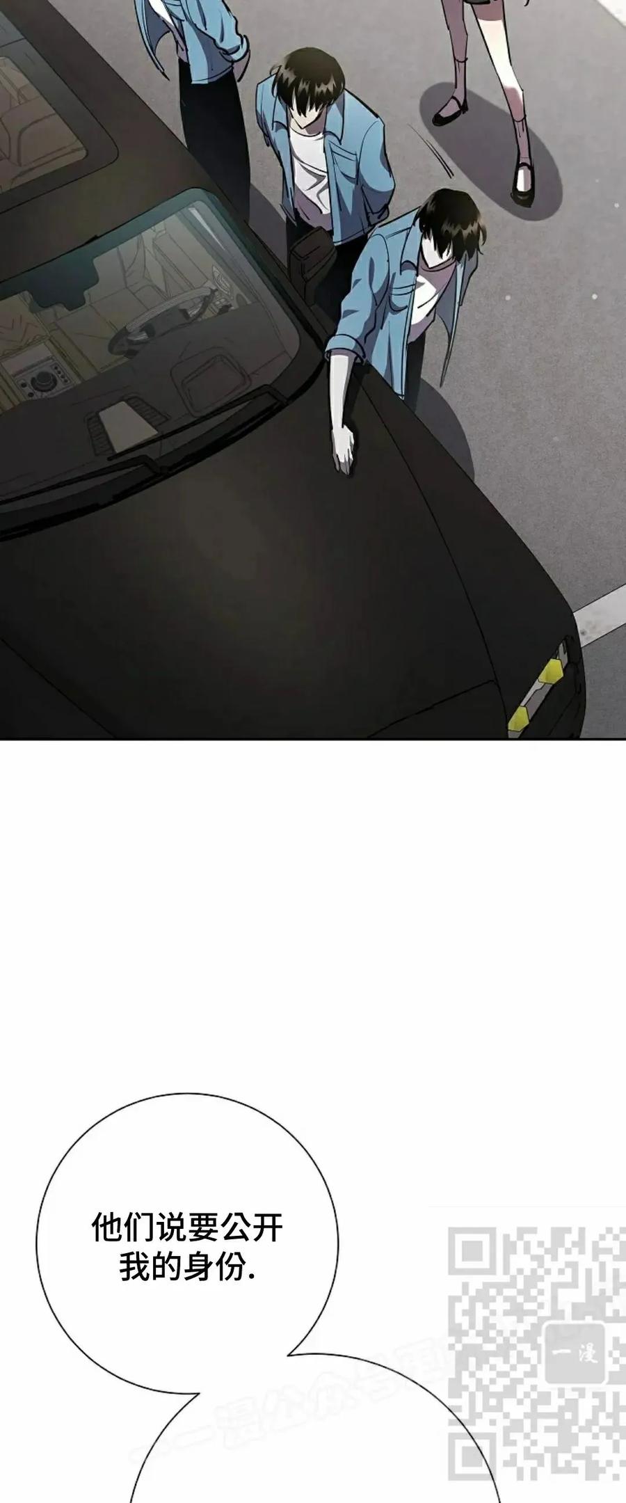 《来自灭亡世界的剑神》第26集 第38页