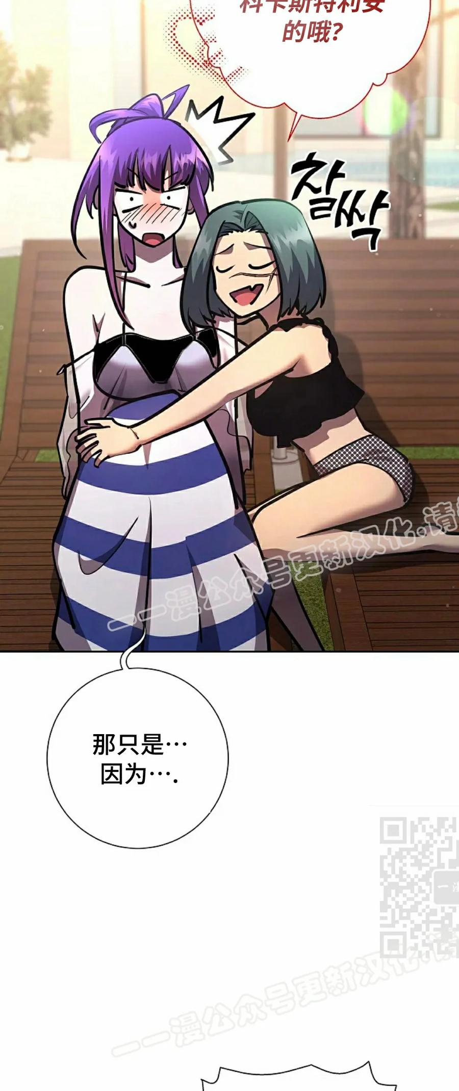 《来自灭亡世界的剑神》第26集 第10页