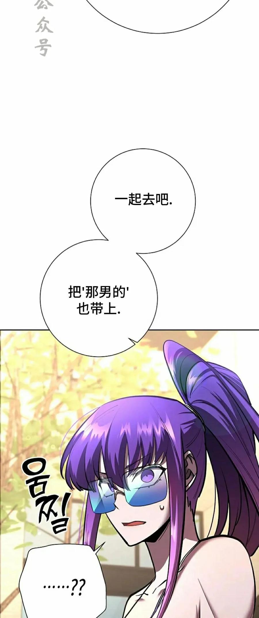 《来自灭亡世界的剑神》第26集 第6页