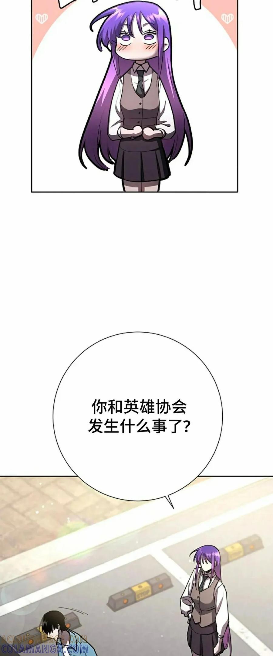 《来自灭亡世界的剑神》第26集 第37页