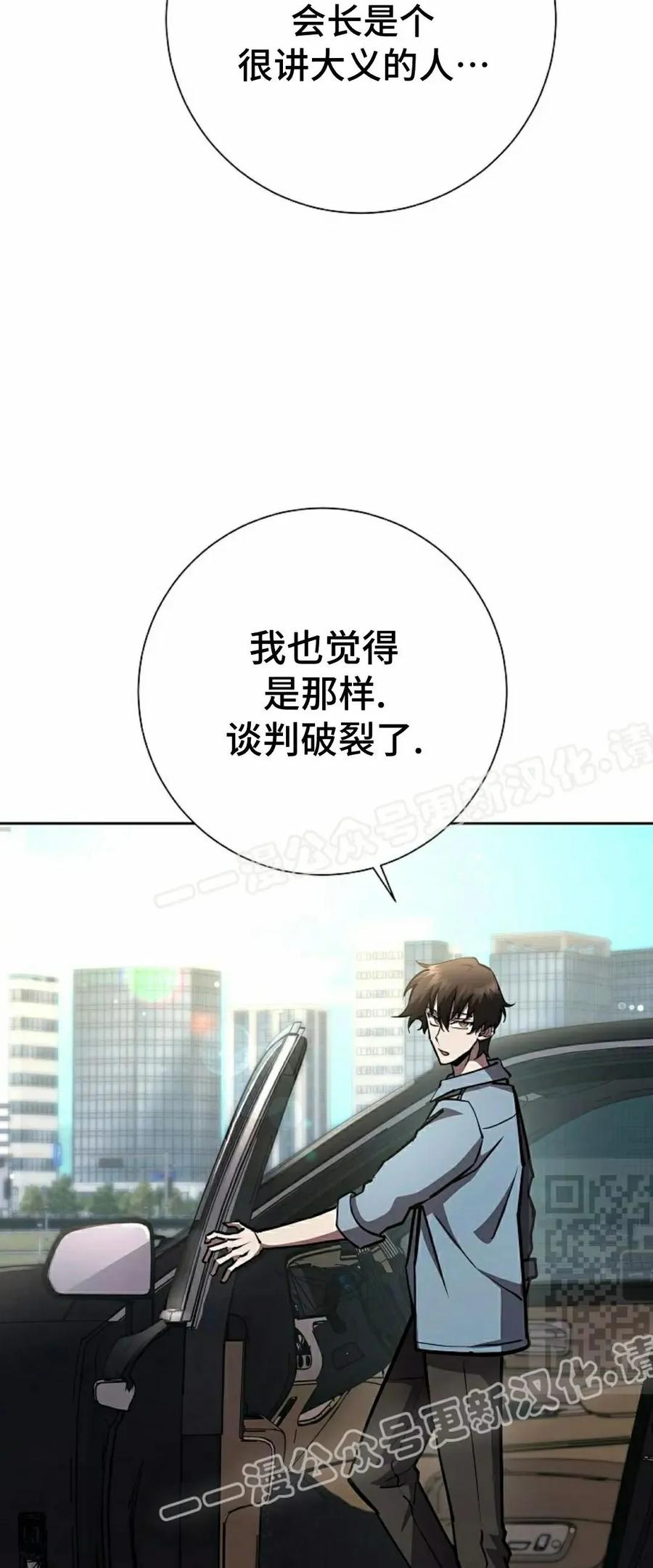 《来自灭亡世界的剑神》第26集 第40页