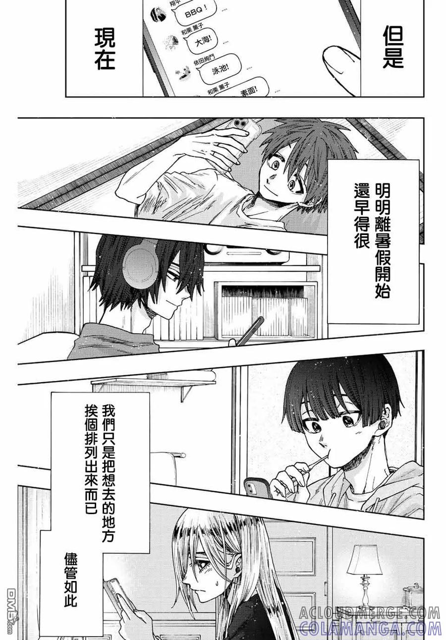 《花薰凛然》第27话 第15页