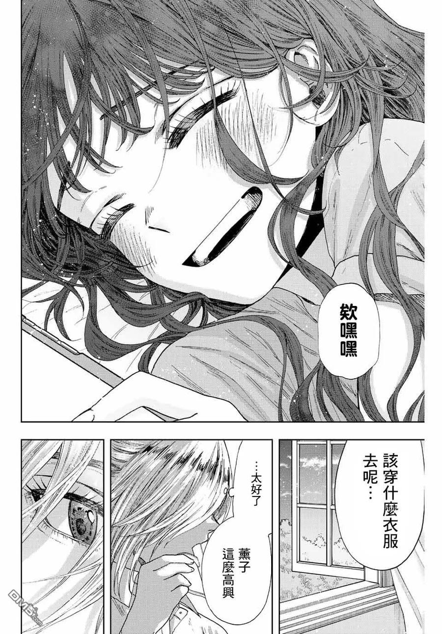 《花薰凛然》第29话 第22页