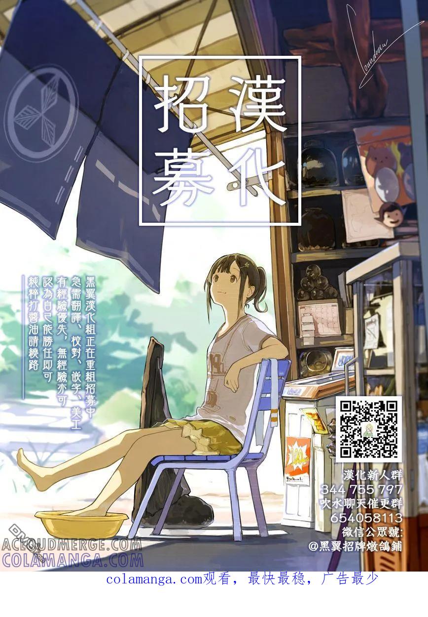 《花薰凛然》第29话 第25页