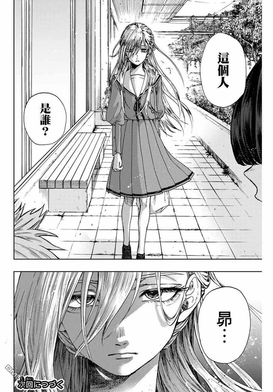 《花薰凛然》第3话 考前复习 第34页
