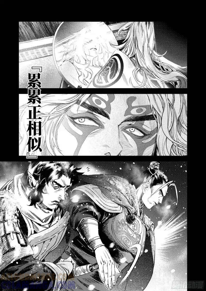 《烈土千瞳》番外 兴吉之变篇 第7页