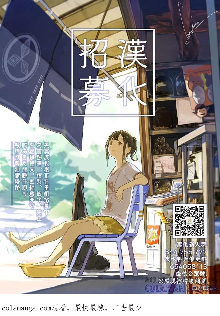 《花薰凛然》第3话 考前复习 第35页