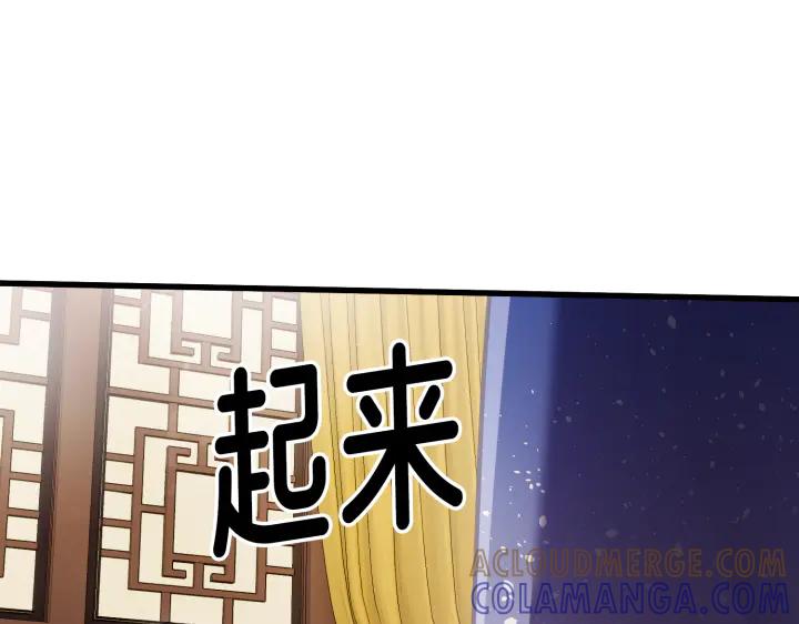 《好缘歌》第3话 第169页