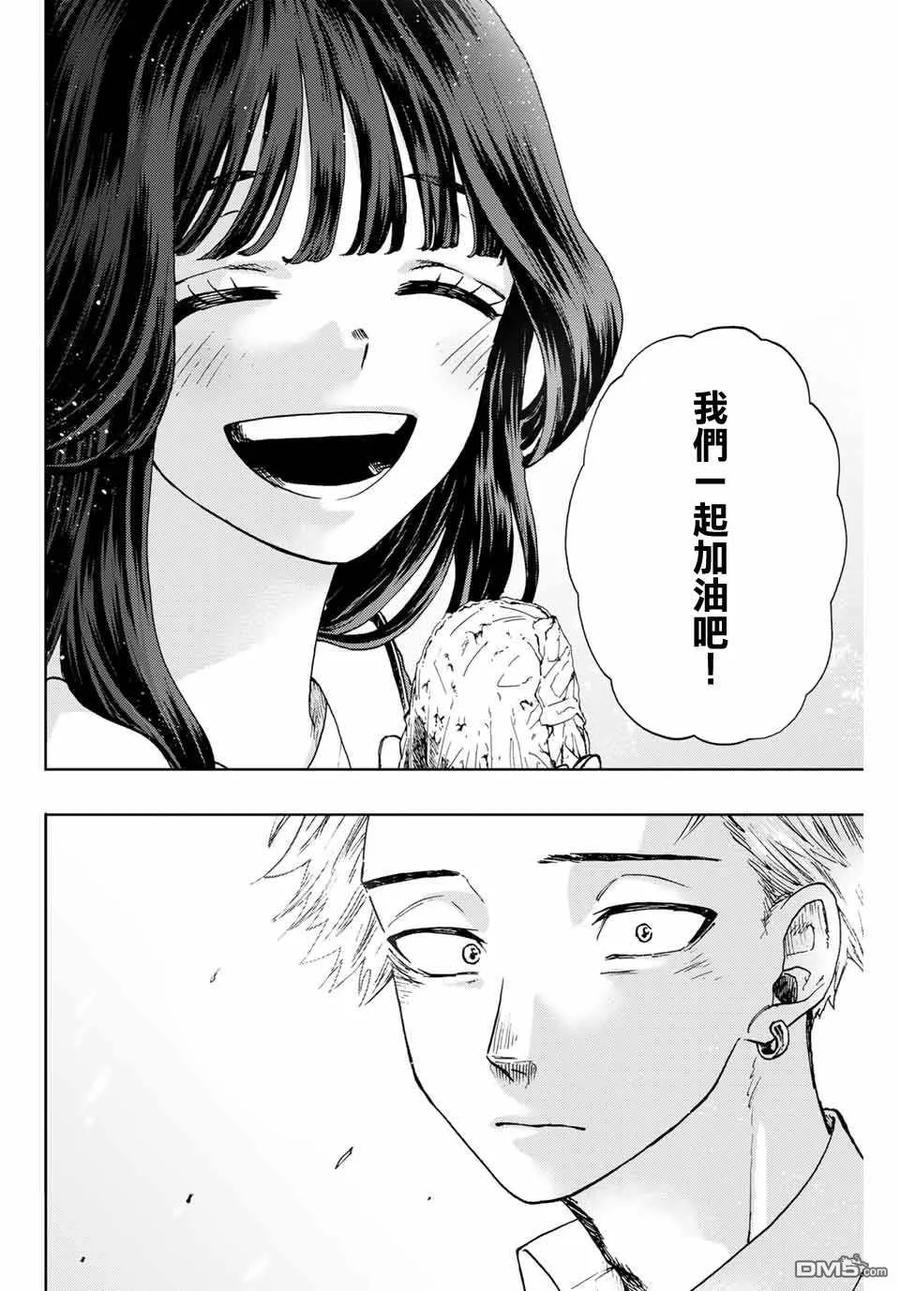 《花薰凛然》第3话 考前复习 第32页
