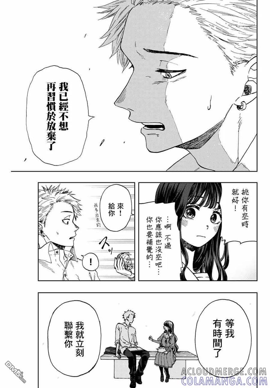 《花薰凛然》第3话 考前复习 第31页