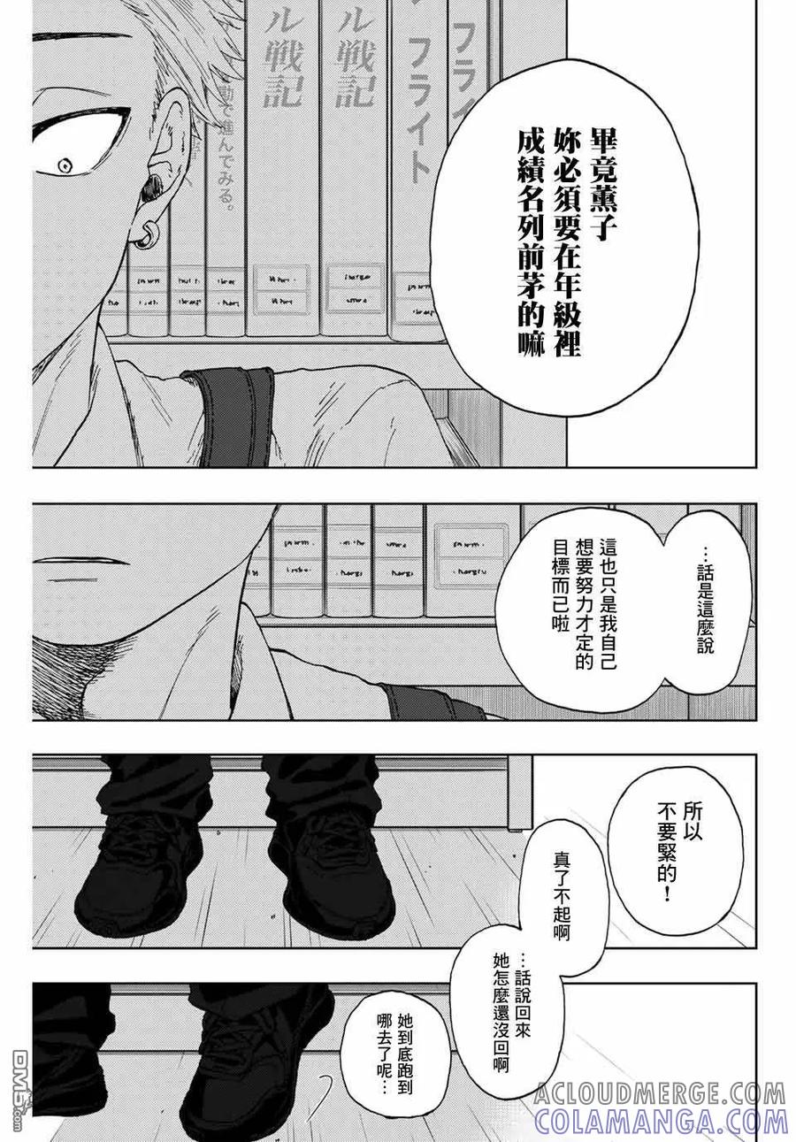 《花薰凛然》第3话 考前复习 第19页