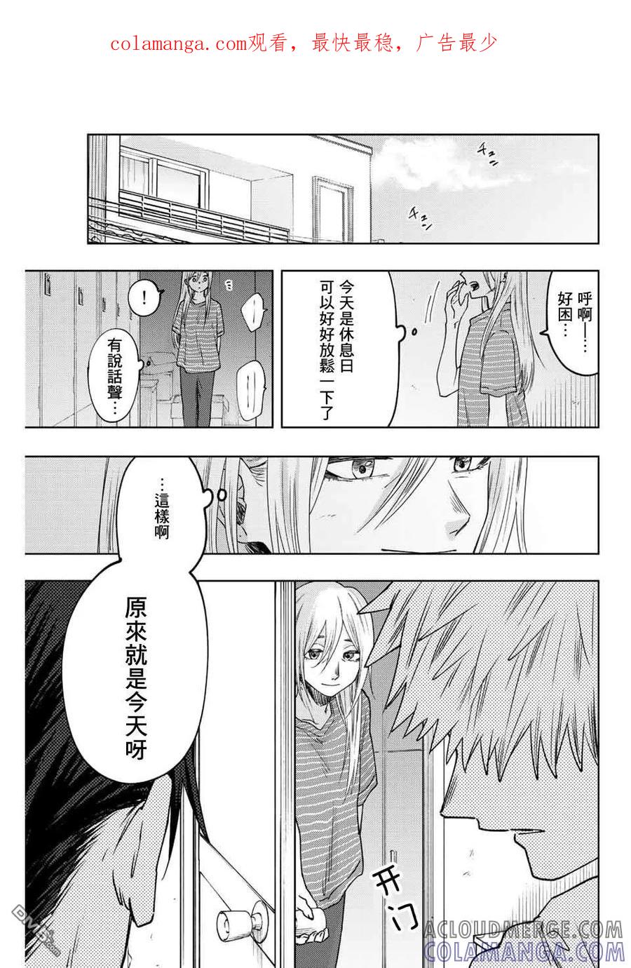 《花薰凛然》第30话 第1页