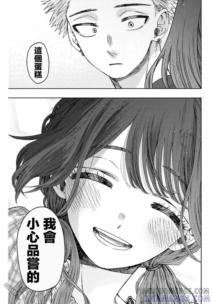 《花薰凛然》第30话 第19页